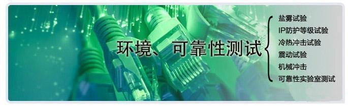 可靠性測(cè)試 氙燈測(cè)試/太陽(yáng)輻射