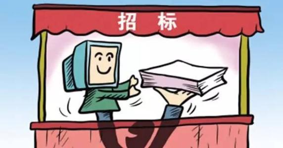 招投標用檢測報告（質(zhì)檢報告）費用時間多少？怎么辦理、有什么注意事項？