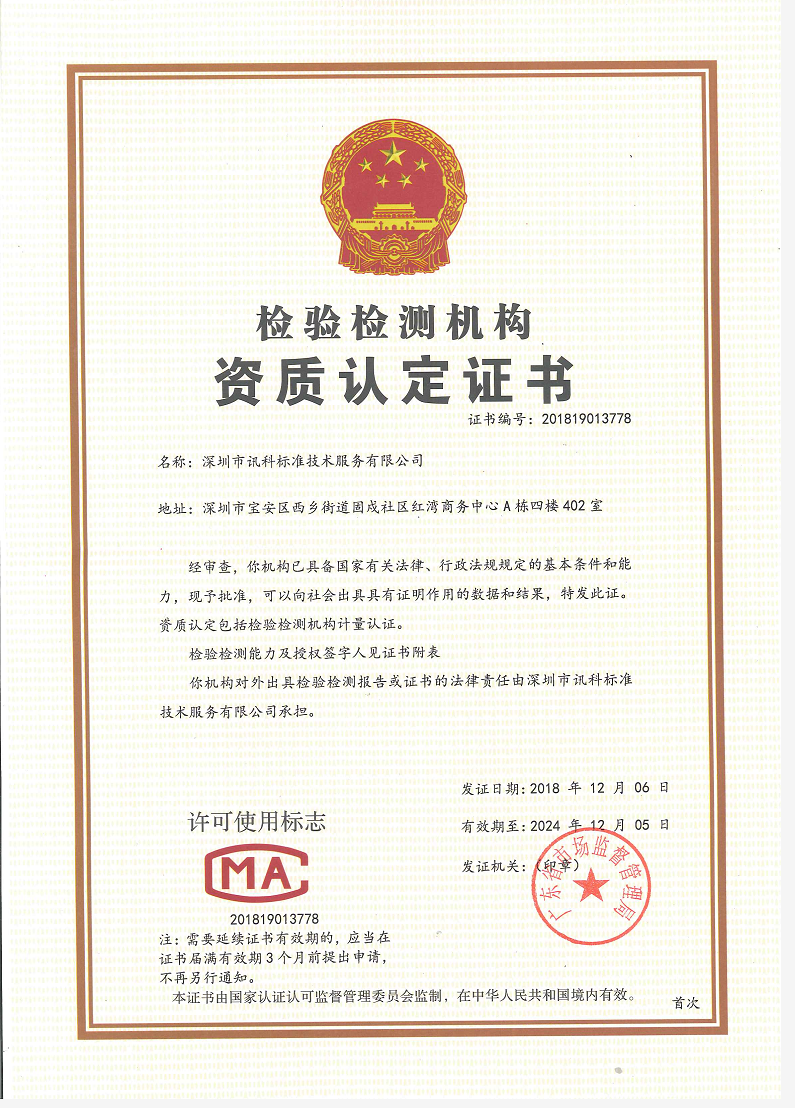 實驗室能力介紹